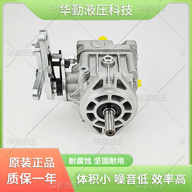 华勤液压 划线机助推车行走泵 低噪音，高效率，易安装 原装正品