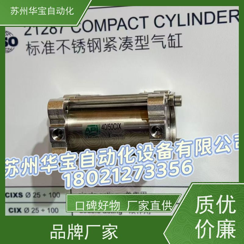 意大利API气缸 160/200AMT意大利API气缸5050AMA