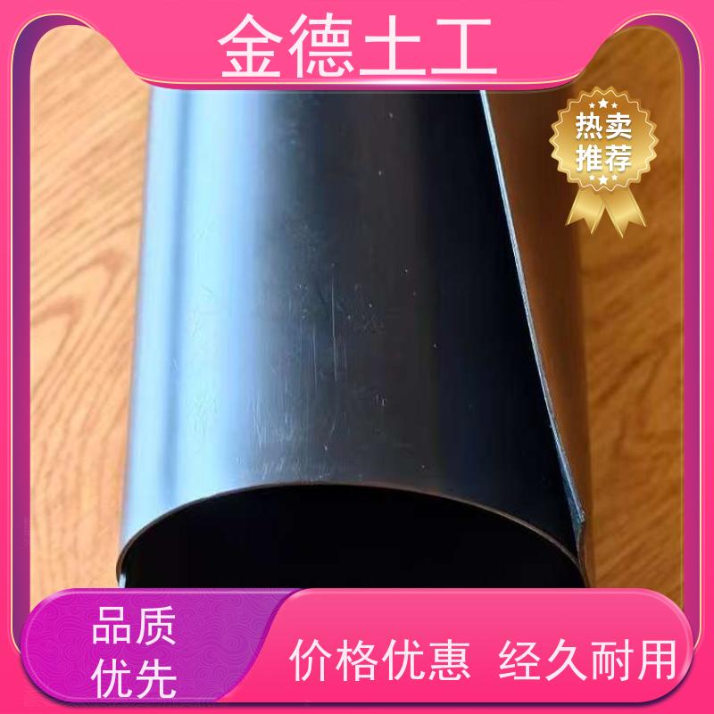 金德 光面1.5mm厚黑色HDPE土工膜 防渗性能强 化学品储池