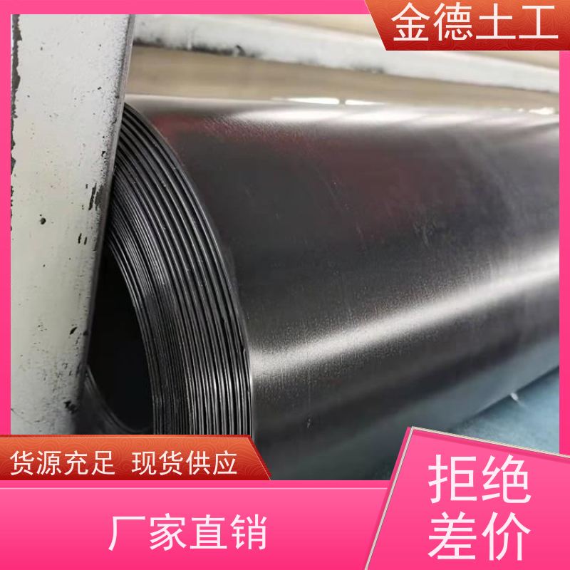 金德 光面1.2mm厚黑色HDPE土工膜 抗热氧化性强 污水处理厂池体