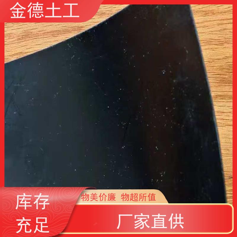 金德 光面1.2mm厚黑色HDPE土工膜 应用温度范围宽 结晶池防渗衬垫