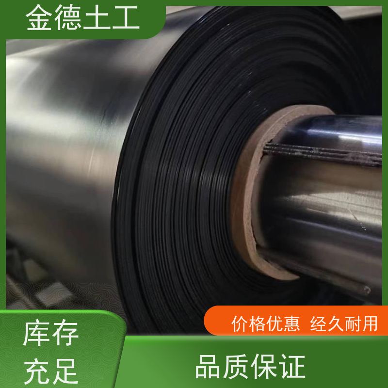 金德 双光面HDPE土工膜1.5mm厚 焊接性能优良 飞灰堆场防污染