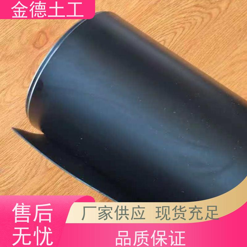 金德 双光面HDPE土工膜2.5mm厚 耐根茎穿刺强 赤泥堆场防渗