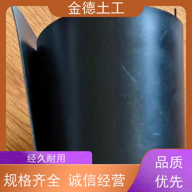 金德 双光面HDPE土工膜0.5mm厚 尺寸稳定性好 化学品储池