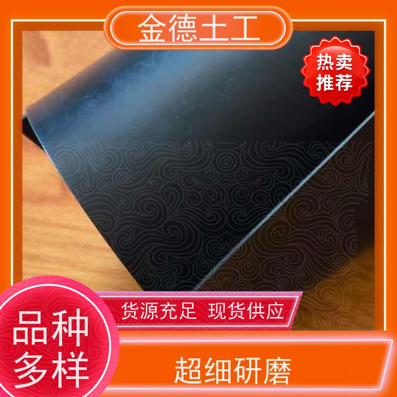 金德 光面1.5mm厚黑色HDPE土工膜 应用温度范围宽 堆浸池衬垫