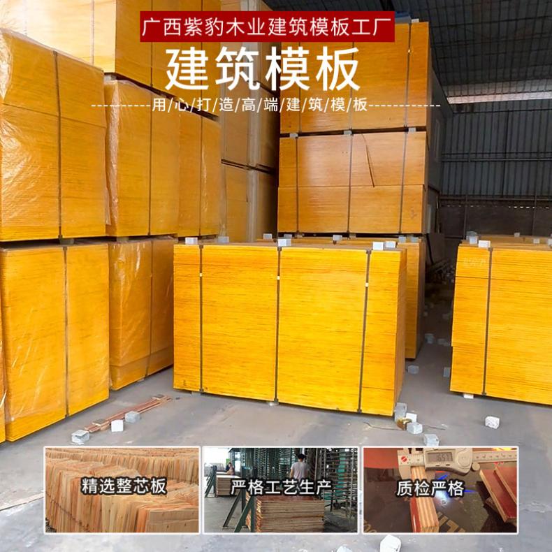 松桉材质小红建筑模板木板工地用 多层胶合板 源头工厂