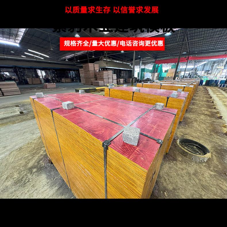 土建高层房建专用工程板木工板 每一个环节都进行严格把控