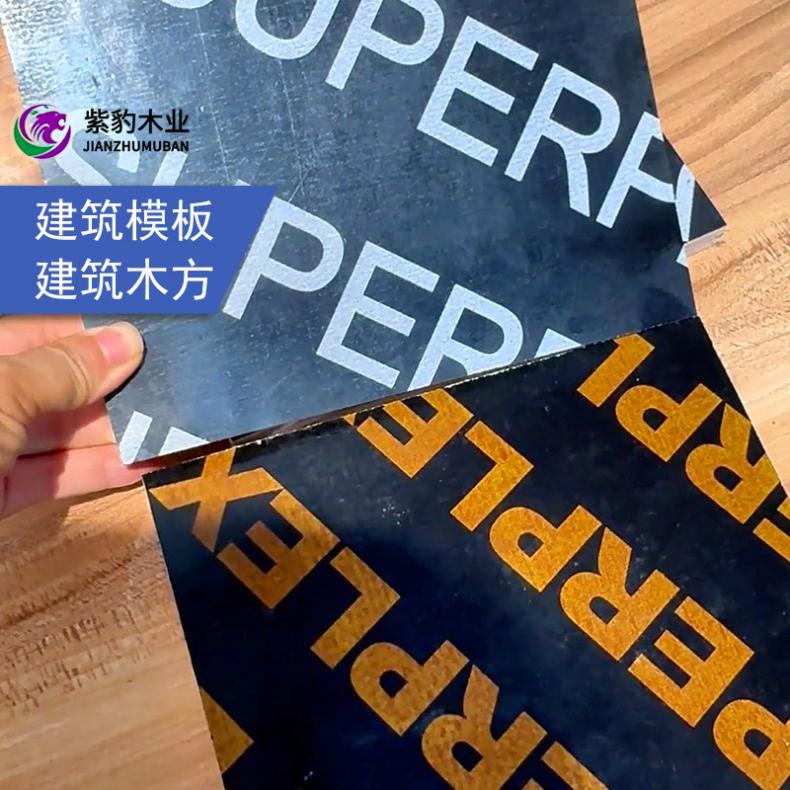 供泰国工程建筑模板木板工地用 混泥土支模 高次数更耐用