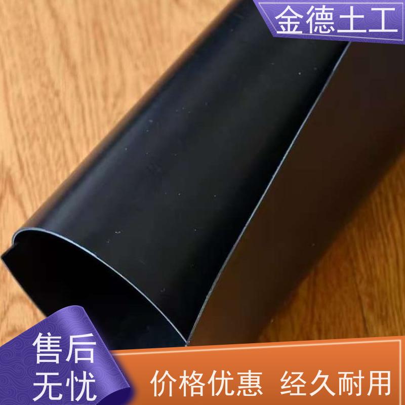 金德 光面1.5mm厚黑色HDPE土工膜 抗低温脆性好 污水池封场覆盖