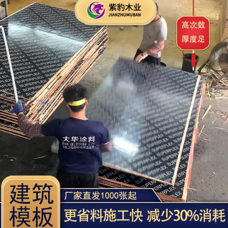 尺寸全工地用多层板 清面水板菲林板选对支撑力强的模板