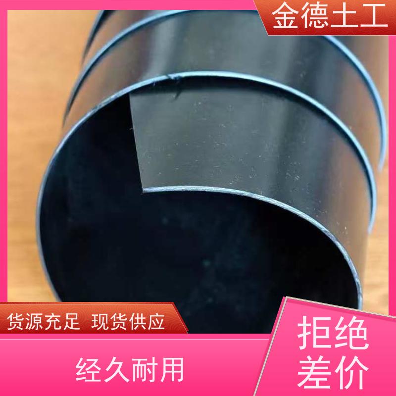 金德 双光面HDPE土工膜1.0mm厚 接缝牢固可靠 应急事故池围堰