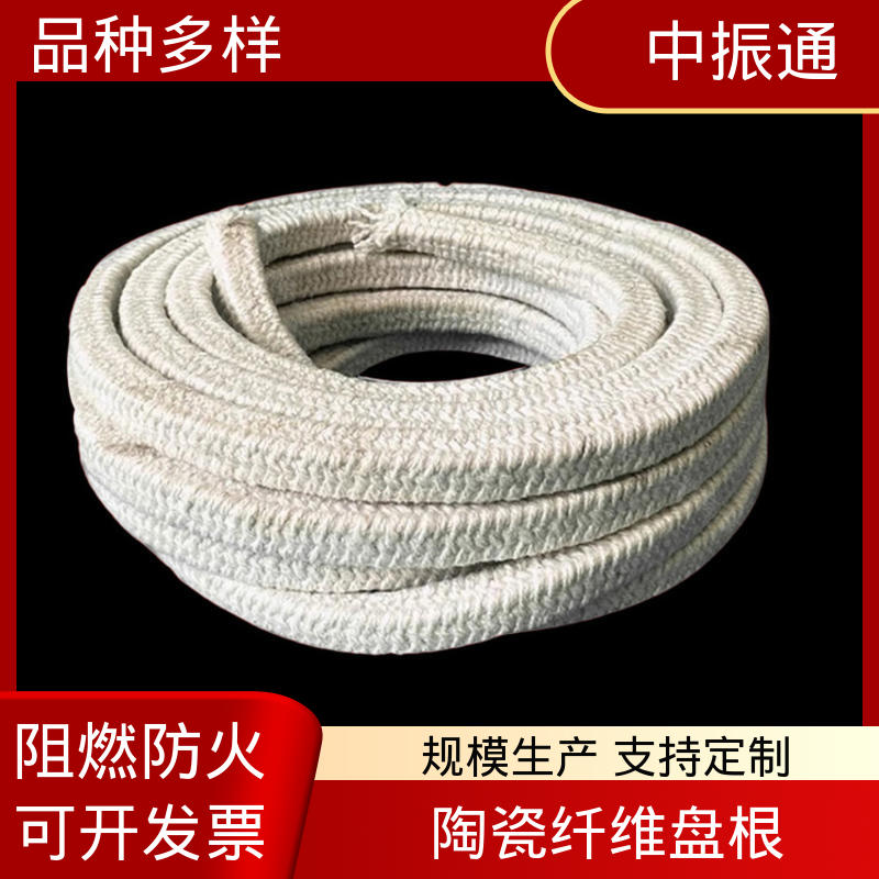 中振通 可议价 陶瓷纤维编织盘根 高温泵阀专用填料隔热防火 大型厂家