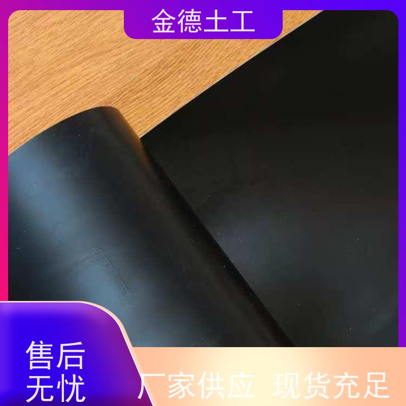 金德 双光面HDPE土工膜0.5mm厚 铺设施工便捷 化粪池防渗衬垫