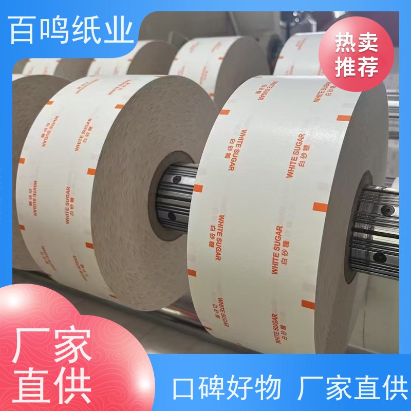 百鸣 厂家 鲜花包装牛皮纸 黑卡纸分卷 按需分切平装 服务优先 客户至上