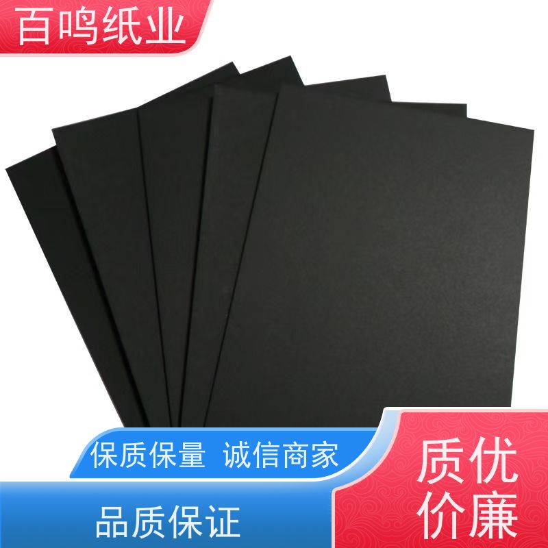 百鸣 厂家直发 透心黑卡纸 规格齐全 支持定制 耐潮湿与耐腐蚀