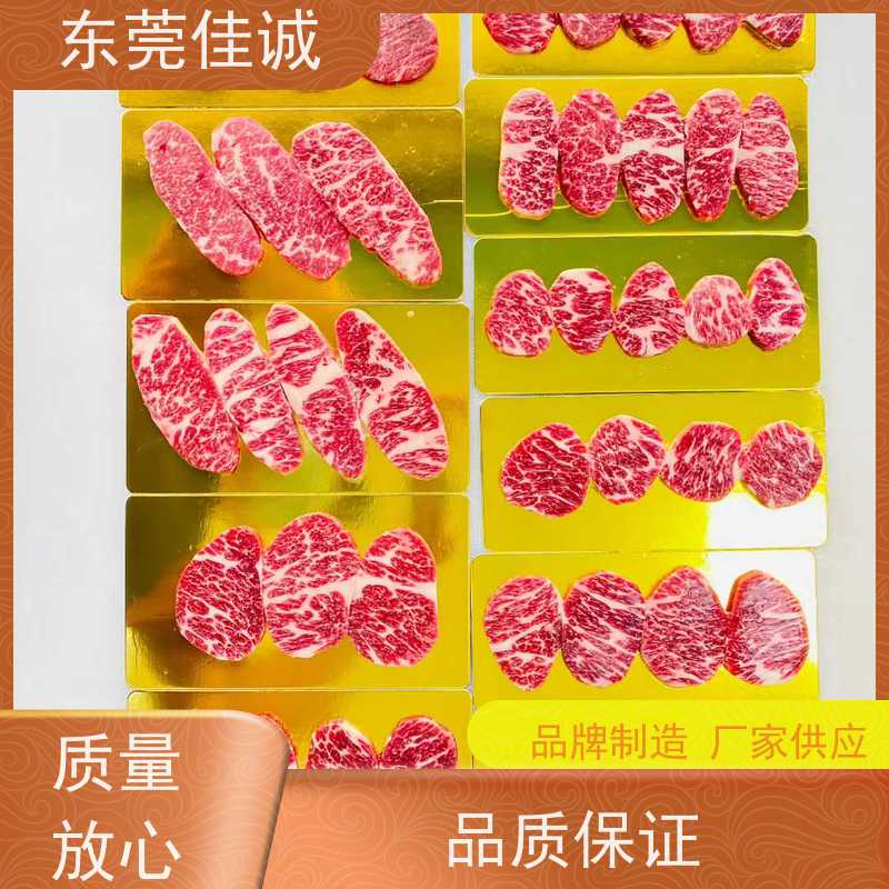 佳诚 香港企业 海鲜真空贴体包装膜 20年生产厂家