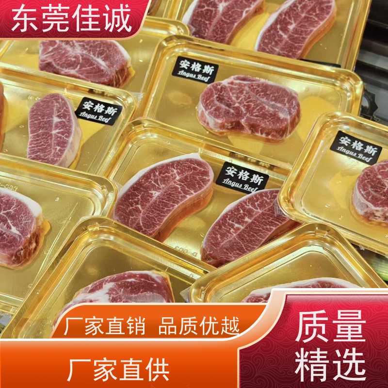 东莞佳诚 一件代发 食品级水产品贴体膜 高透明