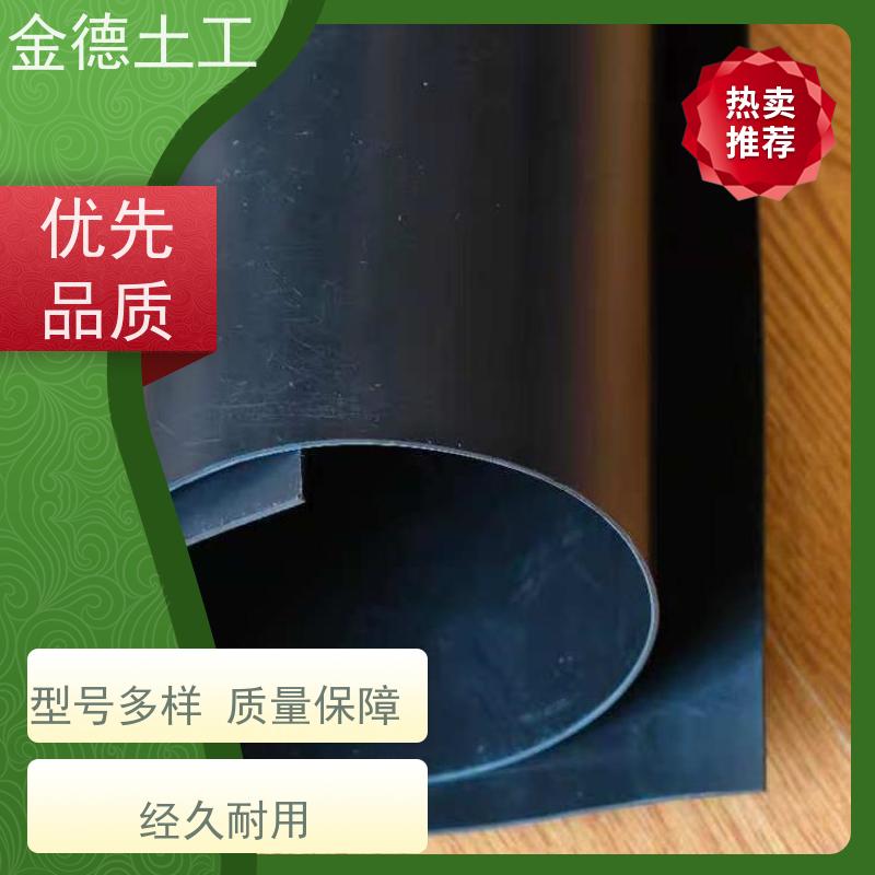 金德 光面0.75厚黑色HDPE土工膜 抗静水压力强 调节池塘防渗衬垫