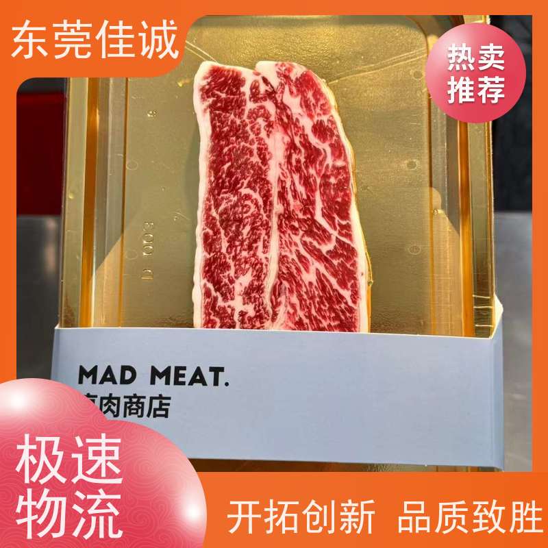 佳诚公司 20年厂家 山东食品产品贴体包装膜 高透明