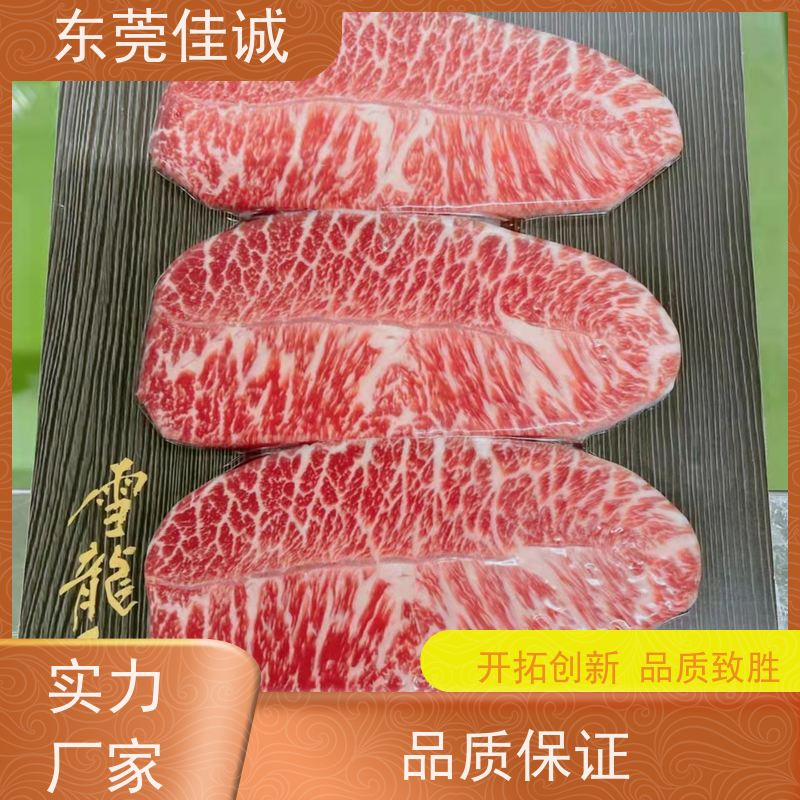 广东佳诚 正规公司 青岛食品真空贴体膜 尺寸定制