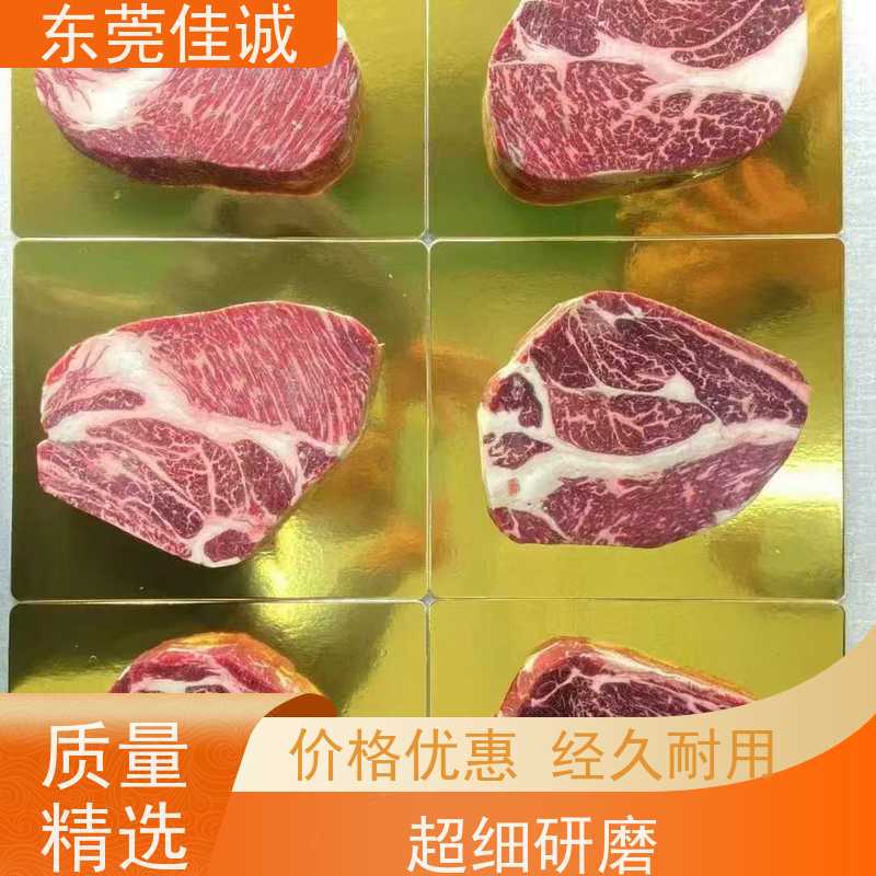 东莞佳诚 可信企业 高阻隔食品贴体膜 重量定制