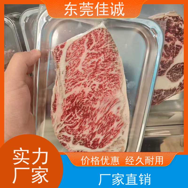 佳诚公司 广东厂家 7612 生鲜食品贴体膜 样品免费