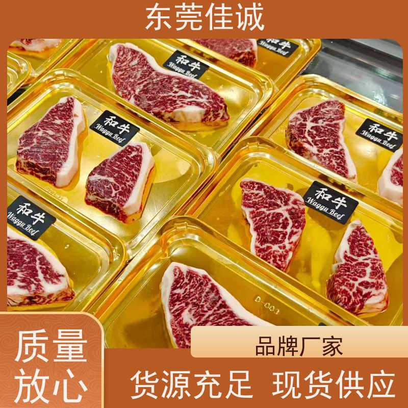 东莞佳诚 样品服务 海鲜真空贴体膜 20年生产厂家