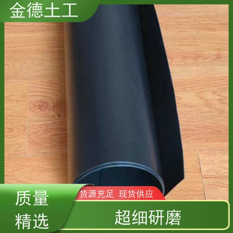 金德 双光面HDPE土工膜1.0mm厚 抗化学腐蚀强 赤泥堆场防渗