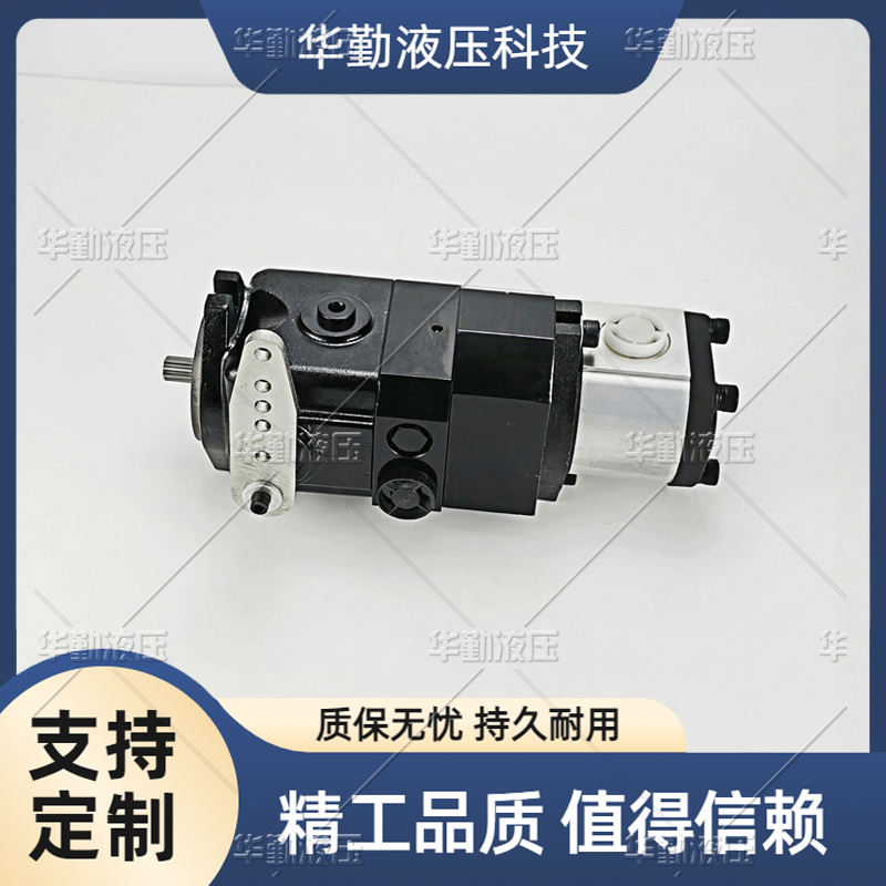 华勤液压 质量持久耐用，产品精工制造 微型轴向柱塞泵 欧美品质