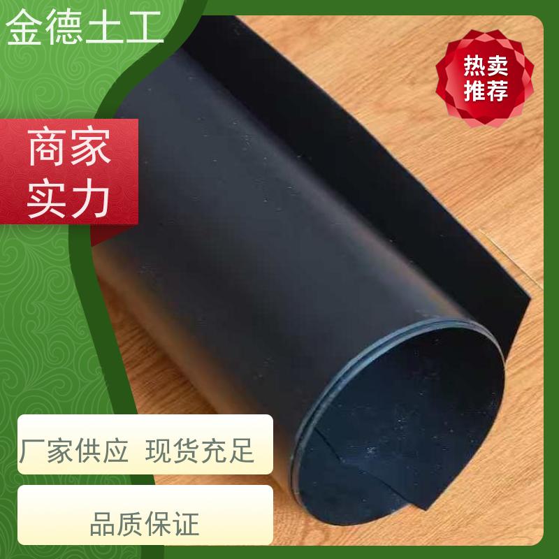 金德 光面1.5mm厚黑色HDPE土工膜 耐候性能强 堆浸池衬垫