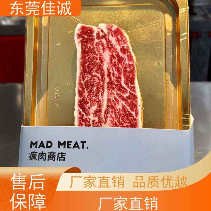 东莞佳诚 可信企业 76075 海鲜食品贴体膜 库存多 