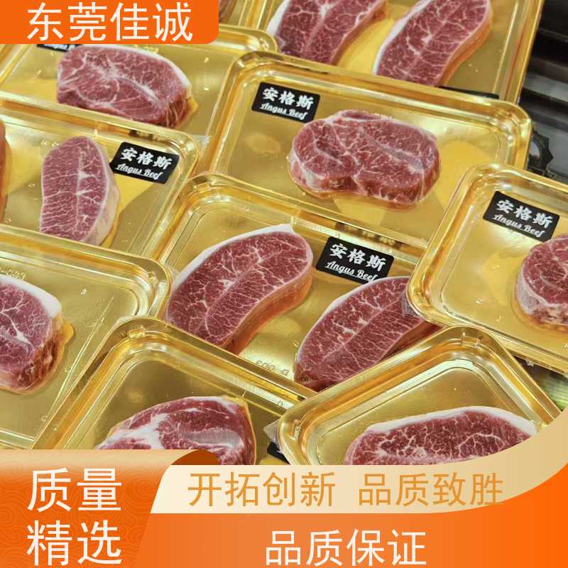 佳诚公司 保鲜保质 东北水产品贴体包装膜 数量定制