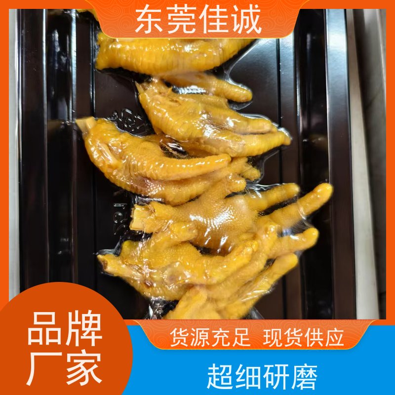 广东佳诚 可信企业 福建食品贴体包装膜 样品免费