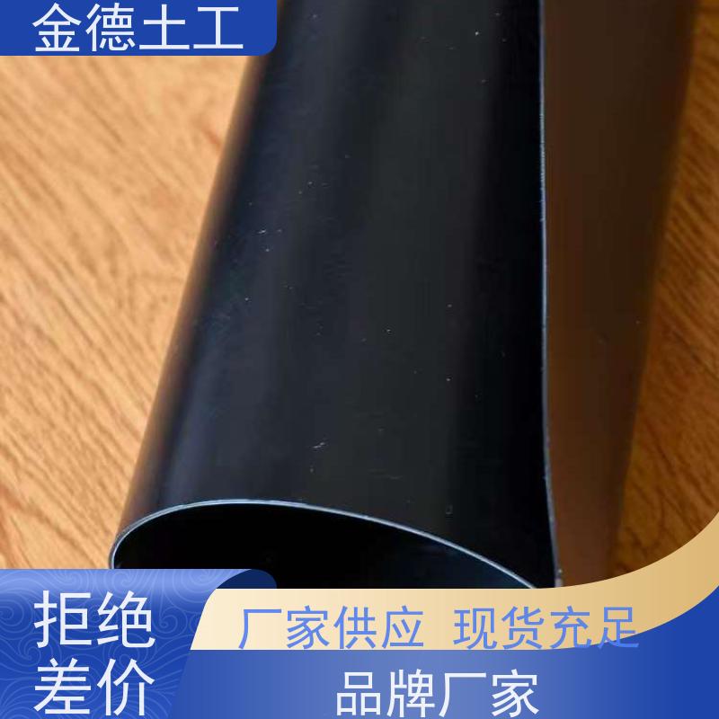 金德 绿色双光面HDPE土工膜1.0厚 极限伸长率高 调节池塘防渗衬垫