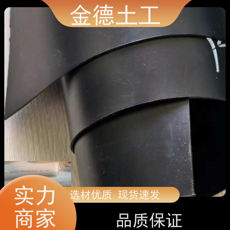 金德 双光面HDPE土工膜3.0mm厚 适应地基变形 危废处置中心场