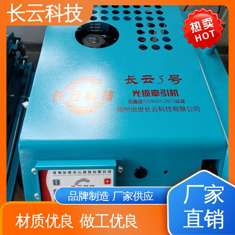  光缆牵引机哪种好用又实惠 长云5号 保护线缆无恙 