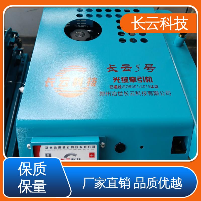  智能控制光缆牵引机 长云7号 使用方便运行稳定 