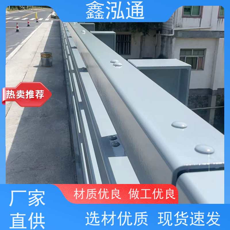 鑫泓通 道路防撞护栏 城区河道景观 造型美观大方