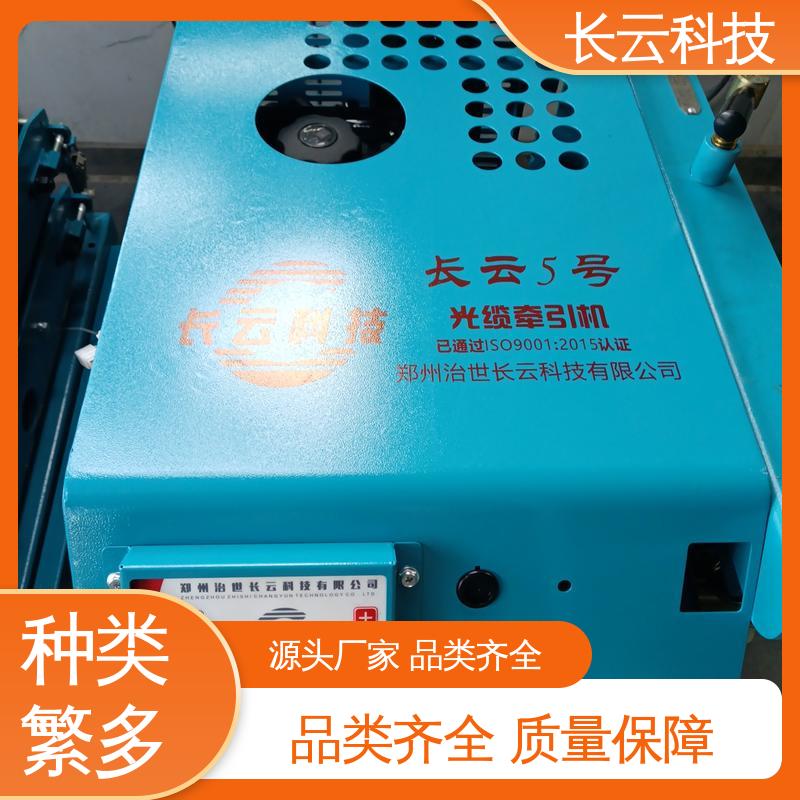  城市管网光缆牵引机 长云7号 使用方便运行稳定 