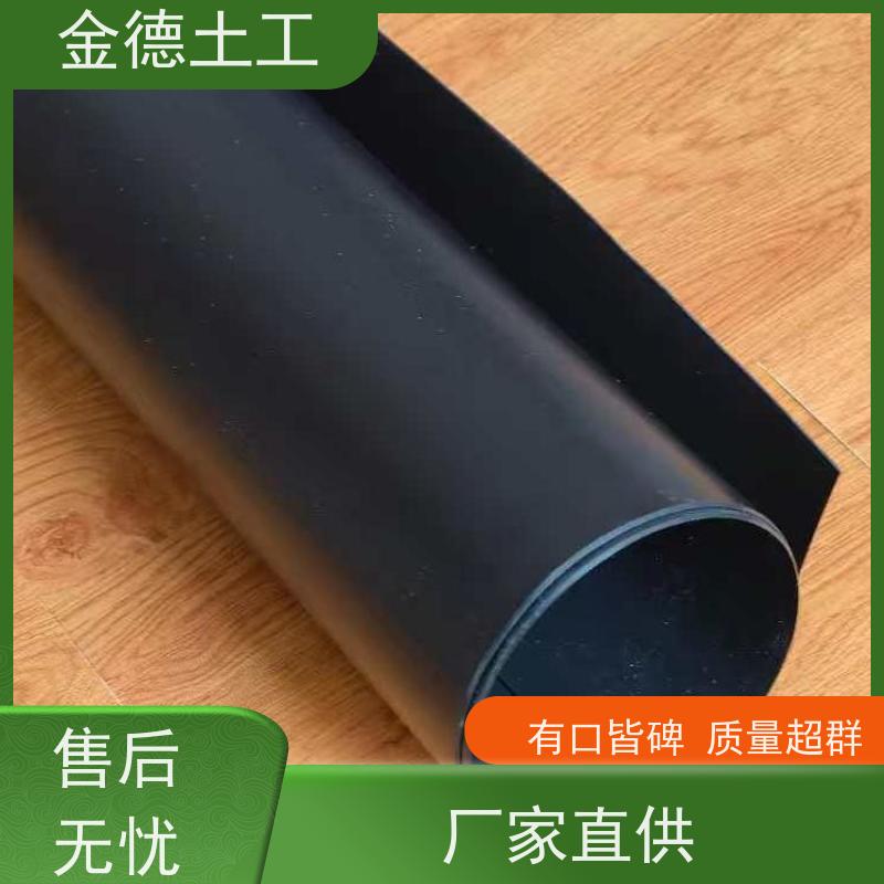 金德 双光面HDPE土工膜2.0mm厚 优异抗穿刺性 原料堆场防尘