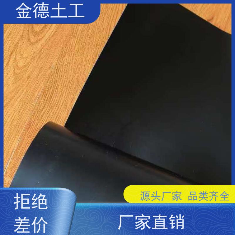 金德 光面2.0mm厚黑色HDPE土工膜 适应地基变形 矿渣堆场覆盖
