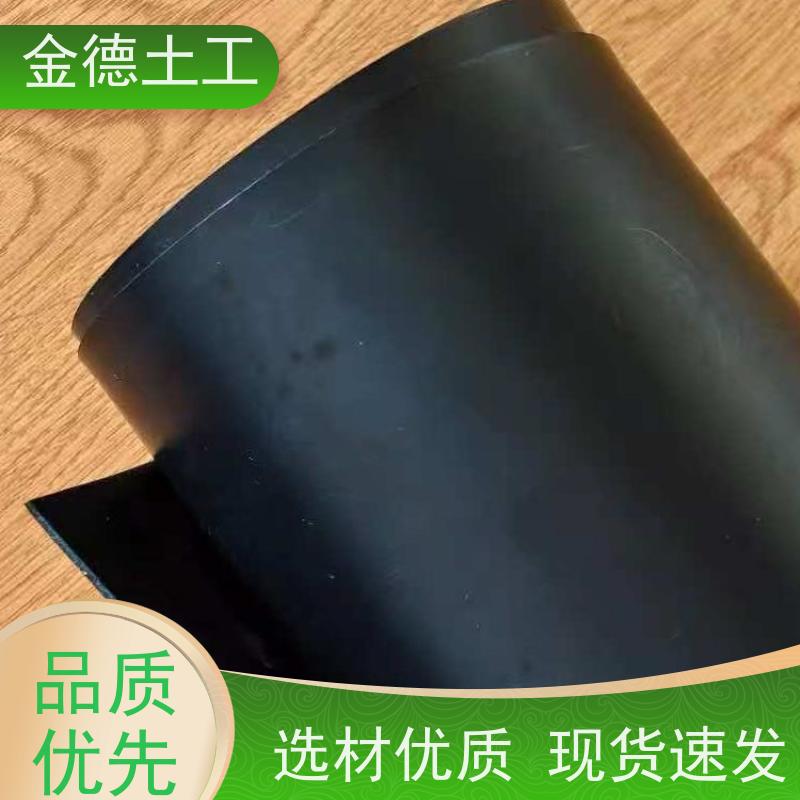 金德 光面3.0mm厚黑色HDPE土工膜 抗静水压力强 炼油厂事故池