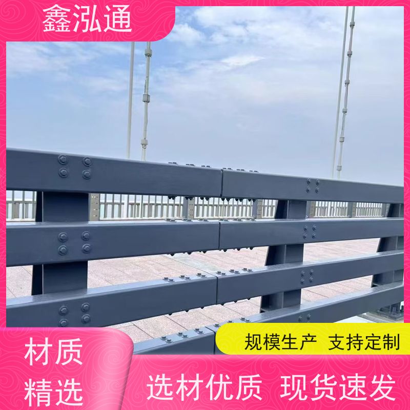 鑫泓通 防撞护栏 规格齐全种类多 外形美观 维护成本低 
