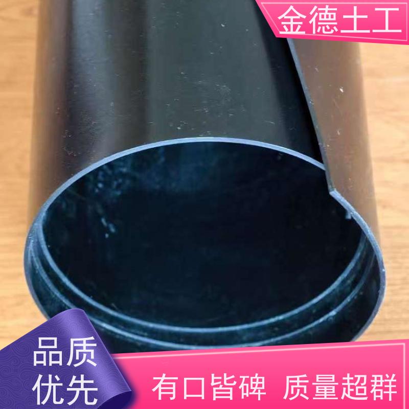 金德 光面0.75厚黑色HDPE土工膜 耐环境应力佳 结晶池防渗衬垫