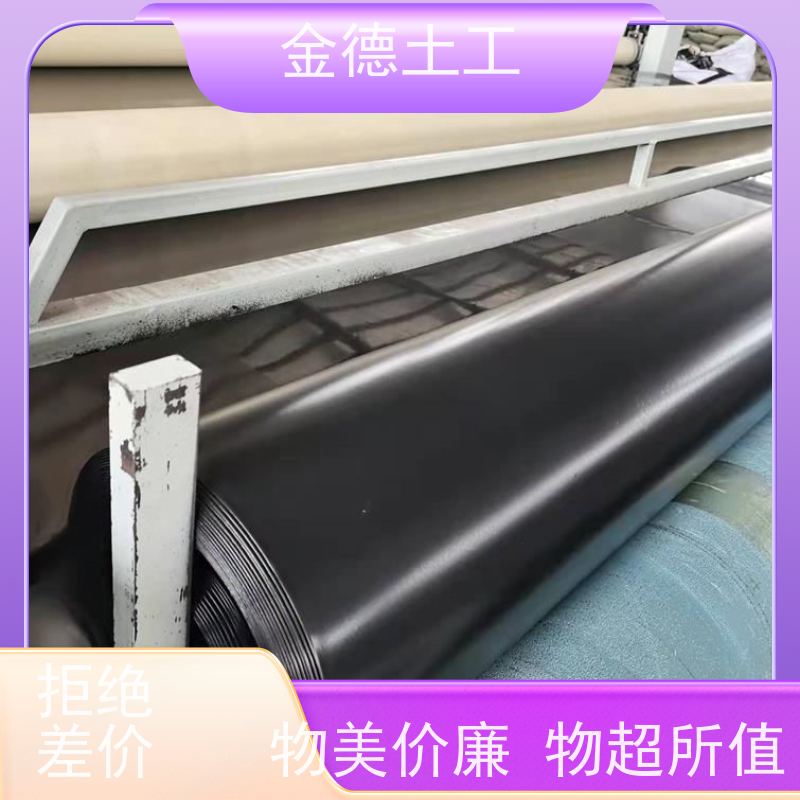 金德 光面2.5mm厚黑色HDPE土工膜 尺寸稳定性好 溶液收集池