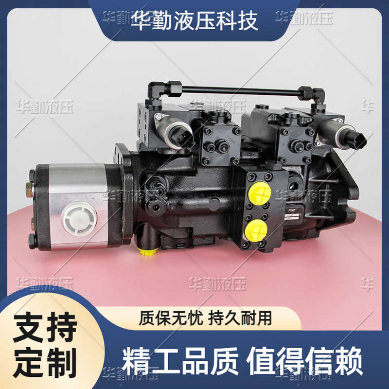华勤液压 实力商家，一站式服务 闭式泵 欧美品质 