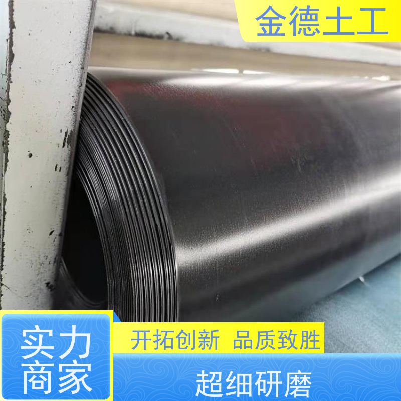 金德 光面1.5mm厚黑色HDPE土工膜 使用寿命超长 堆浸池衬垫