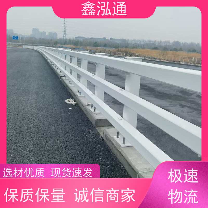 鑫泓通 河道桥梁护栏 规格齐全种类多 耐日晒雨淋