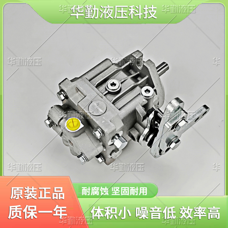 华勤液压 厂家直发 柱塞双向变量泵 低噪音，高效率，易安装
