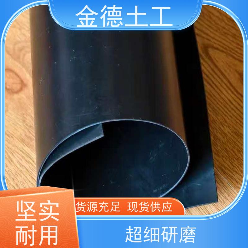 金德 双光面HDPE土工膜0.75mm厚 高强度抗拉伸 矿渣堆场覆盖